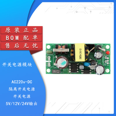 5V/9V/12V/15V/24V开关电源模块 ac220v-dc隔离开关电源PLF12F