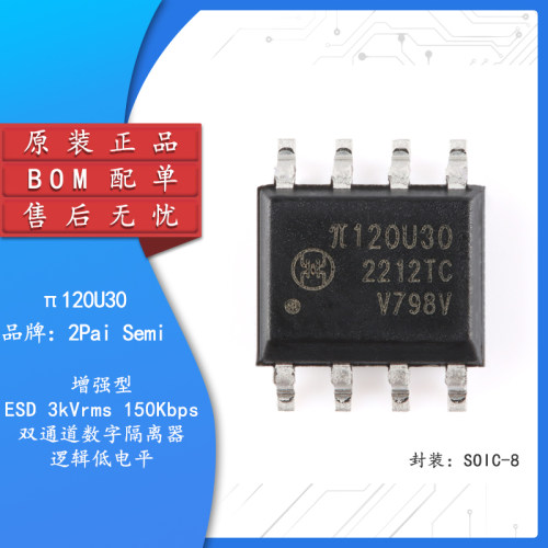 原装正品π120U30逻辑器件