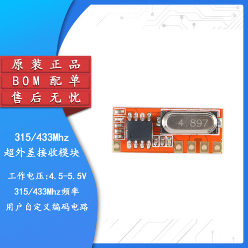 原装正品LR35BLR45B接收模块