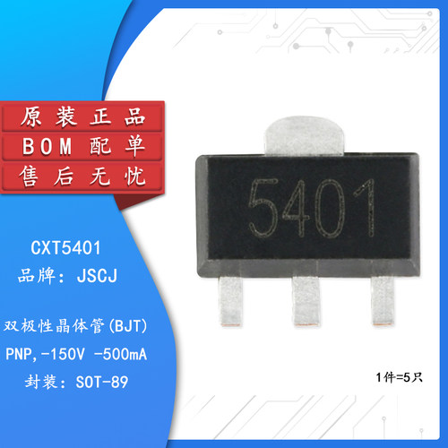 PNP-150V/0.5A贴片三极管