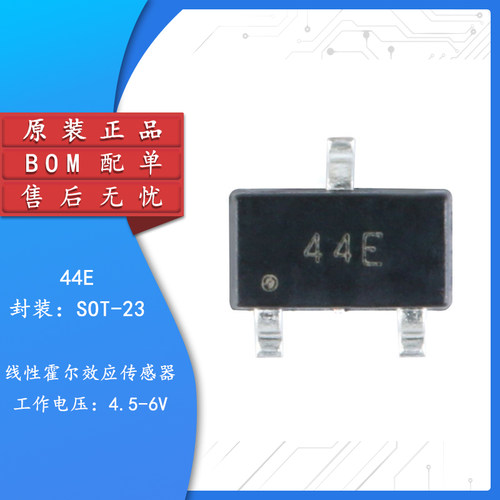 原装正品44ESOT23霍尔元件