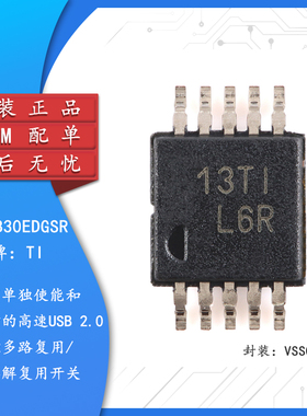 原装正品 TS3USB30EDGSR VSSOP-10 多路复用器/多路解复用器芯片