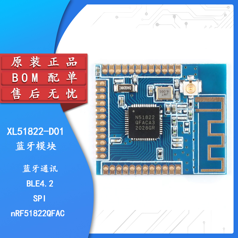 原装正品nRF51822QFAC蓝牙模块