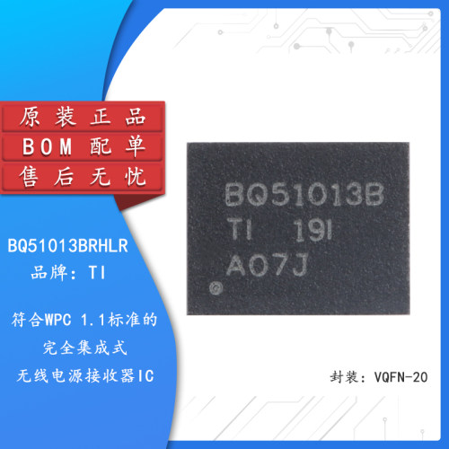 原装正品BQ51013BRHLR芯片
