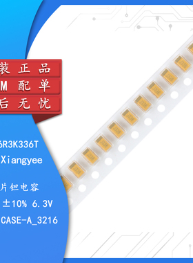 湘江/1206贴片钽电容A型 33uF(336) ±10% 6.3V CA45-A6R3K336T