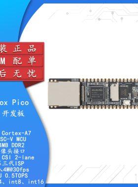 幸狐Luckfox Pico Plus M 基于RV1103芯片的微型Linux AI开发板