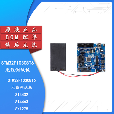 原装正品STM32F103C8T6测试板