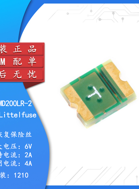 1210 贴片自恢复保险丝/保险管 PPTC MICRSMD200LR-2 2A 6V