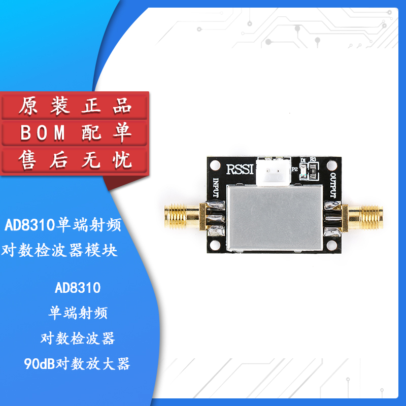 原装正品AD8310放大器模块