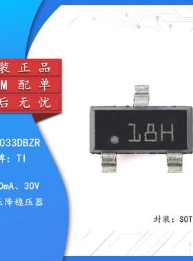 【集芯电子】TLV76033DBZR SOT-23-3 低压降稳压器(LDO)芯片