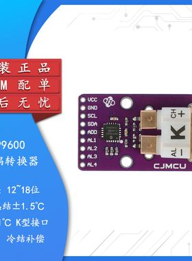 原装MCP9600 K/T/J型热电偶转换器模块 电动势温度转换/冷结补偿