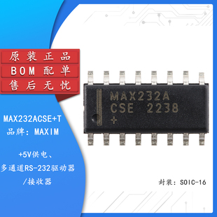 原装MAX232ACSE+T SOIC-16+5V供电多通道RS-232驱动器/接收器芯片