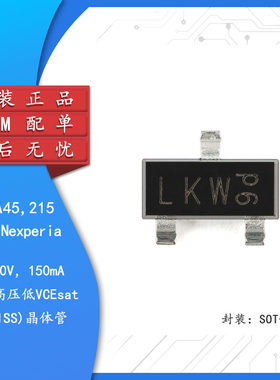 原装正品 PMBTA45,215 SOT-23-3 500V 150mA NPN 低VCEsat 晶体管