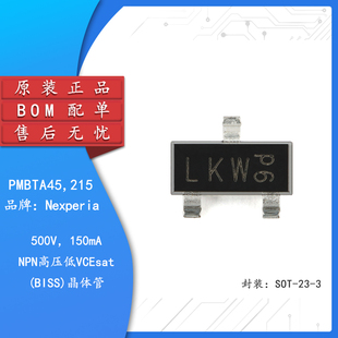原装正品 PMBTA45,215 SOT-23-3 500V 150mA NPN 低VCEsat 晶体管