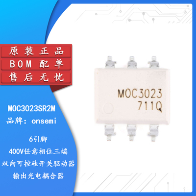 原装正品MOC3023SR2MSOP-6