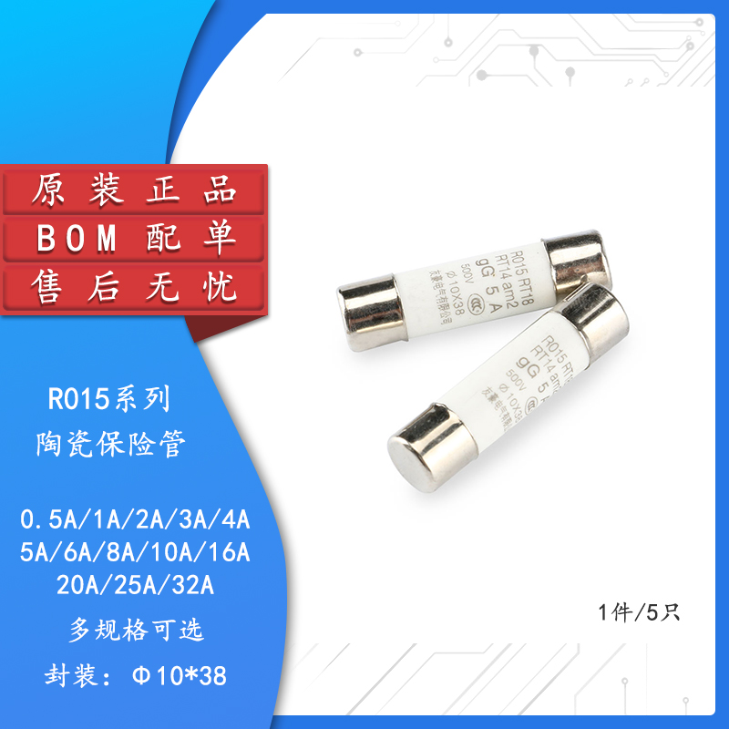 原装正品500V陶瓷保险管