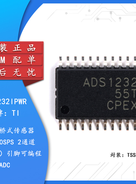 原装TI/德州 贴片ADS1232IPWR 模数转换器 24位 80SPS TSSOP-24
