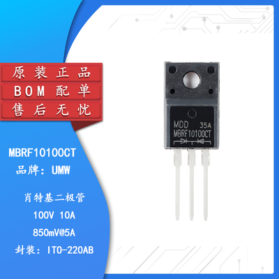 原装正品MBRF10100CTITO-220AB