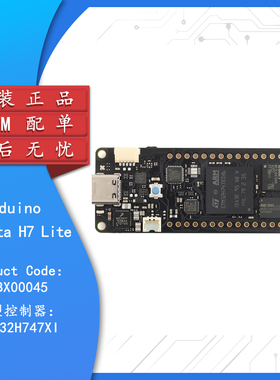原装 ARDUINO PORTENTA H7 LITE ABX00045 双核STM32H747XI开发板
