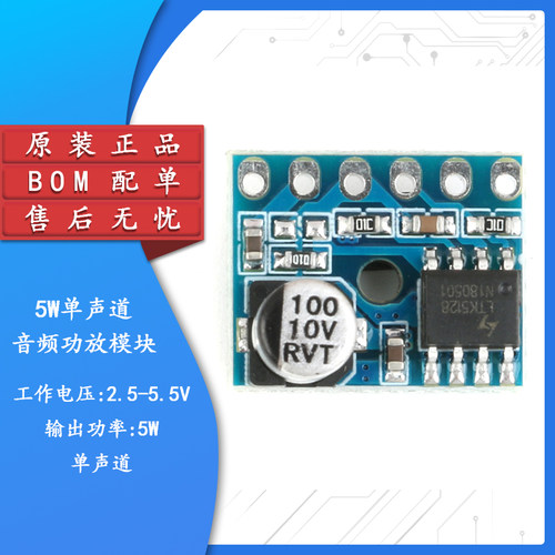 原装正品5128功放模块