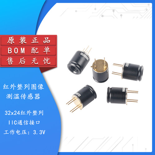 原装正品热敏式图像传感器