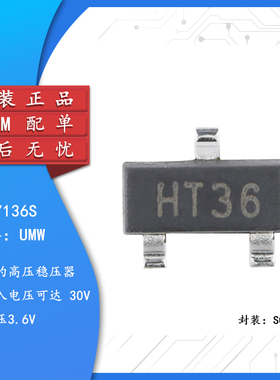 原装正品 UMW HT7136S SOT-23 100mA 低压差线性稳压器LDO芯片