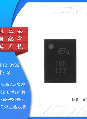 原装BALF-SPI2-01D3 UFBGA-6 50Ω标称输入平衡-不平衡变换器芯片