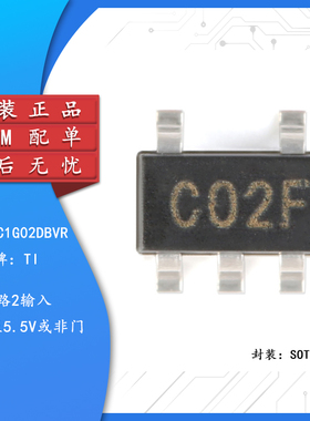 原装正品 SN74LVC1G02DBVR SOT-23-5 单路2输入正或非门 逻辑芯片