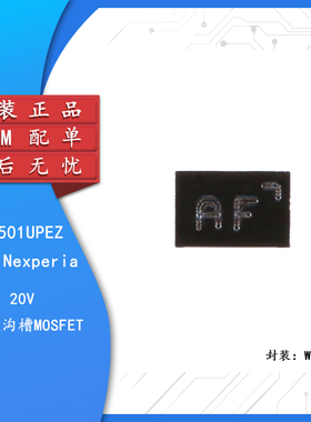 原装正品 PMCM6501UPEZ WLCSP6 20V P沟道沟槽MOSFET