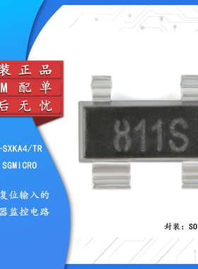 原装正品 SGM811-SXKA4/TR 丝印811S SOT-143 微处理器监控芯片