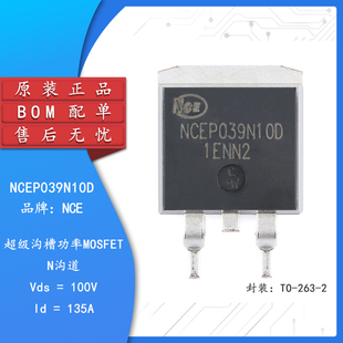 原装NCEP039N10D TO-263-2 N沟道 100V 135A 功率MOSFET场效应管