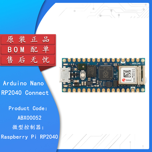 原装正品 ARDUINO NANO RP2040 CONNECT 树莓派RP2040开发板模块