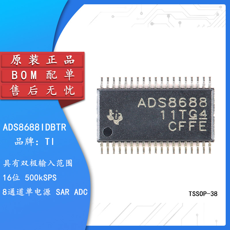 原装正品ADS8688IDBTR转换器芯片