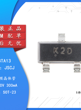 原装正品 MMBTA13 K2D SOT-23 30V 300mA NPN达林顿管晶体管 10只