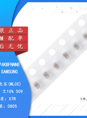 原装 0805贴片电容 50V 470NF ±10% X7R CL21B474KBFNNNE 50只