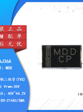 原装正品 贴片 SMAJ36A DO-214AC TVS瞬变抑制二极管 单向 10只