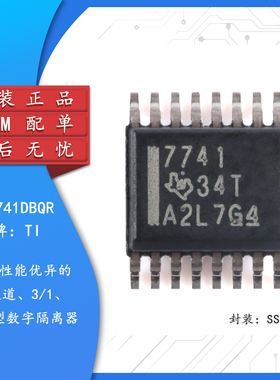 原装ISO7741DBQR SSOP-16 EMC 性能优异的四通道增强型数字隔离器