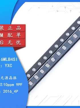 贴片无源晶振/YSX211SL 16MHz 9PF 10PPM X201616MLB4SI/2016_4P