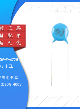 原装Y1-AC400V-F-472M P=10 Y电容 安规陶瓷电容 4.7nF±20% 400V