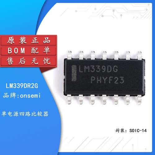 原装正品LM339DR2GSOIC-14