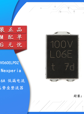 原装正品 PMEG100V060ELPDZ CFP15 100V 6A 肖特基势垒整流器