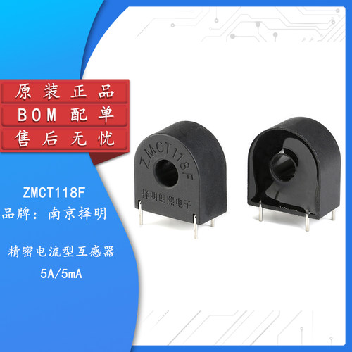 原装正品ZMCT118F电流互感器
