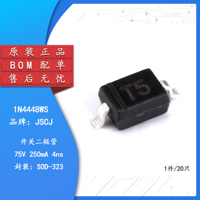 原装正品1N4448WSSOD-323