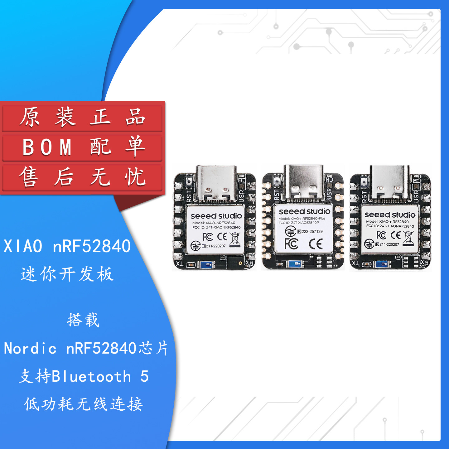 XIAO-nRF52840PlusSense开发板