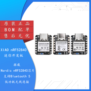 XIAO-nRF52840 Plus Sense 基于Nordic微控制器的迷你开发板模块