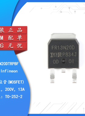 原装正品 IRFR13N20DTRPBF TO-252-3 N沟道200V/13A 贴片MOSFET管