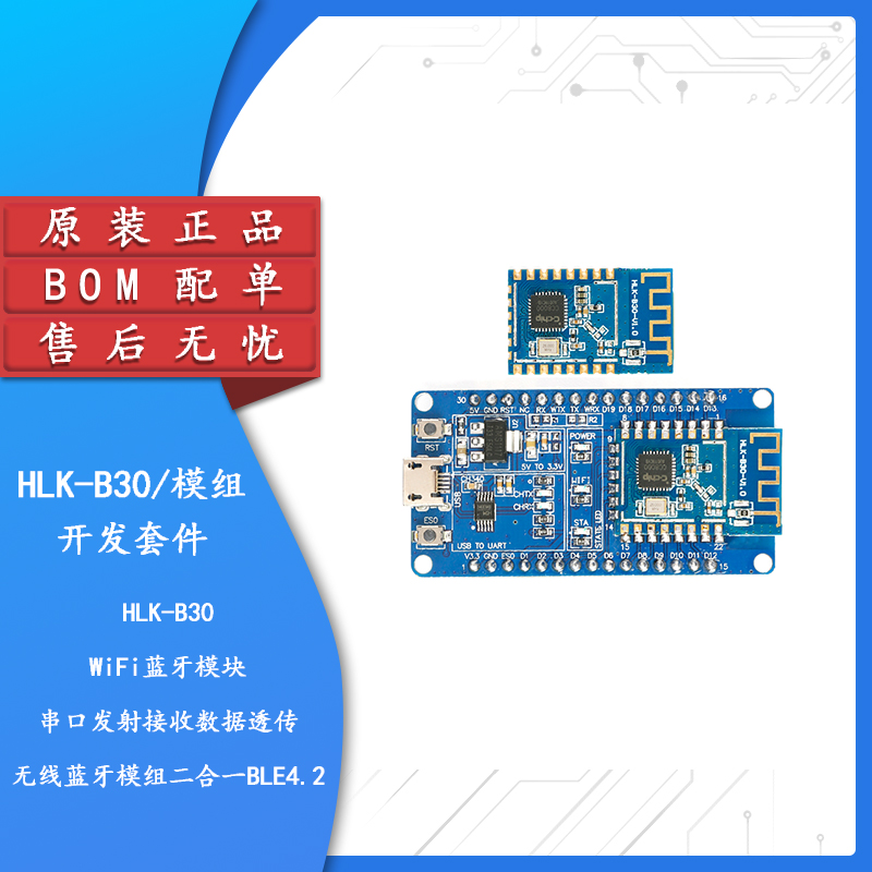 蓝牙模块串口发射接收数据透传
