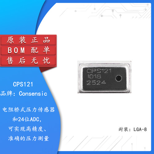 原装正品CPS121压力传感器