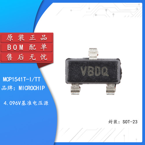 原装正品MCP1541T-I/TT芯片