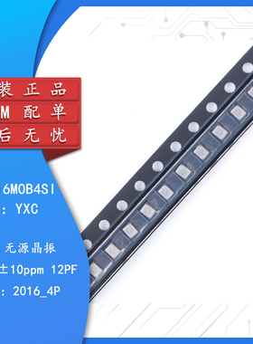 贴片无源晶振/YSX211SL 16MHz 12PF 10PPM X201616MOB4SI/2016_4P